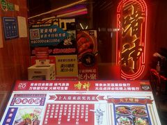 -啫神·广州地标美食(北京路店)