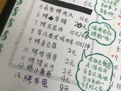 菜单-炒豆合作社(东四总店)