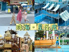 -星乐度·露营小镇