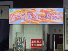 -化三驴肉汤(金明东街店)