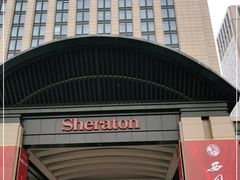 -济南喜来登酒店