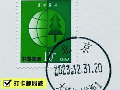 -中国邮政(地安门邮政支局)