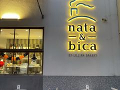 门面-nata&bica(松江大学城店)