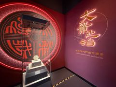 -北京大葆台遗址博物馆