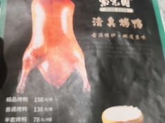 -紫光园(创始店)