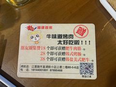 -牛味道炭火烤肉(湖前总店)