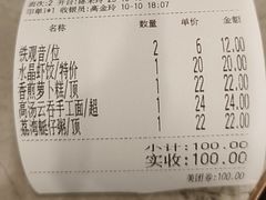 -虾饺妹·粤式手工点心(水荫路店)