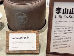-李山山茶事(景枫店)