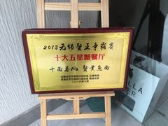 -十面春风·江南面馆(崇宁路店)