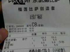 -乐凯撒披萨(正佳广场店)
