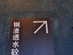-苏州东太湖生态园
