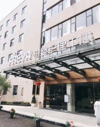 -弗蕾亚·和月月子调理院(东湖店)