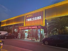 -九尊食上(生态园林酒店)