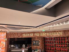 -绿茶餐厅(coco park 店)