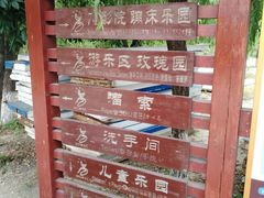-嬉象谷