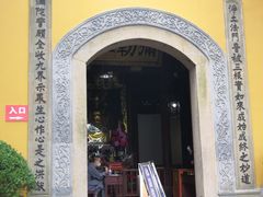 -灵岩山风景区