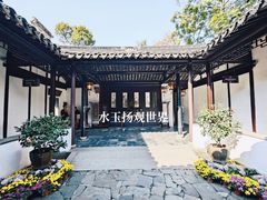 -留园
