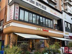 -良木缘咖啡西餐(川大店)