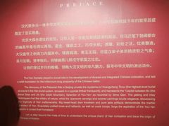 -北京大葆台遗址博物馆