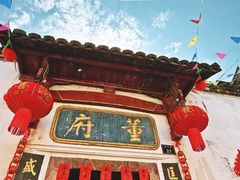 -董府·古宅餐厅
