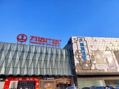 -宁波鄞州万达广场