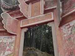 -道教老君洞