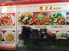 -贺记湘菜馆(东体育会路店)