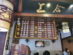-蒋家肠旺面馆老店(合群路店)