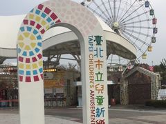 -台北市儿童新乐园