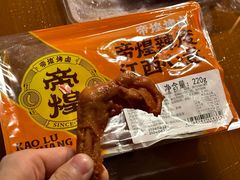 -帝煌烤卤(羊子街店)