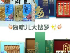 -琴礼季·青岛特产(西海岸店)