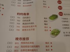 菜单-虾饺妹·粤式手工点心(水荫路店)