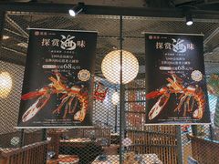 -湊湊火锅·茶憩(上海合生汇店)