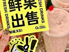 -O2鲜榨果汁(苏州龙湖狮山店)