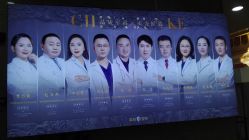 -重庆军科整形美容医院