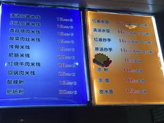 -成都风味小吃(成都东站店)