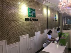 -Dr.林醫生产后修复·超级店(南京江宁同曦店)
