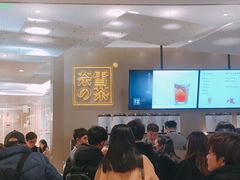 大堂-奈雪的茶(市百一店)