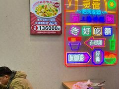 -哈灵现炒本帮面(宁波路店)
