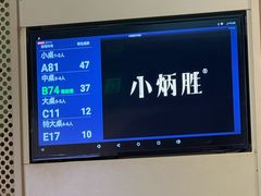 -小炳胜(天环店)