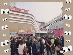 -万达广场(大明宫店)