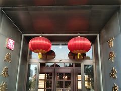 -燕春楼(海河华鼎店)