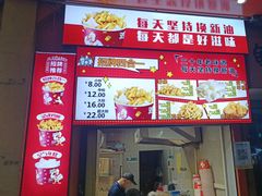 -鸡柳大人(汇金新地广场店)