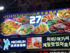 -纽顿熟食中心