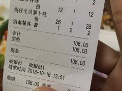 账单-同发号饭庄(复兴路店)