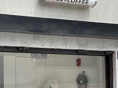 -Eu2+ coffee(上大路店)