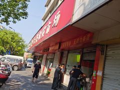 门面-新丰小吃(复兴南街分店)