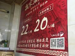 热拌肥肠-人和水上飘(第一家店)