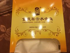 -翠云水煮鱼(双龙大道店)