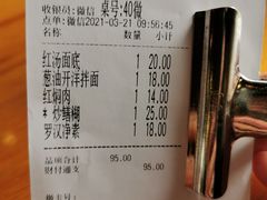 -同得兴 Since·1995 传统苏式面馆(十全街店)